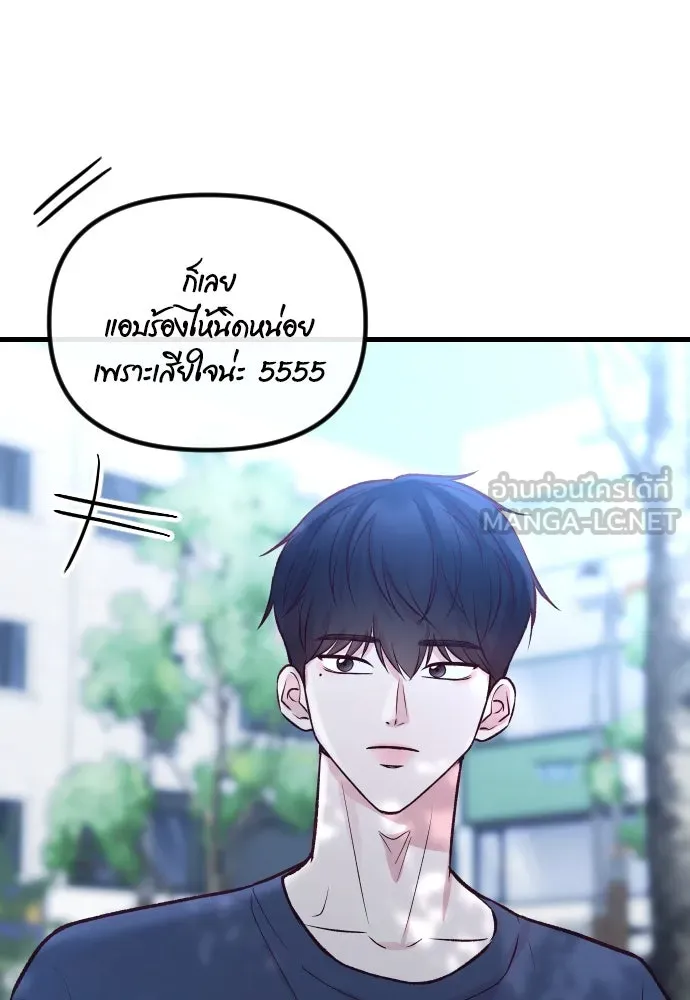รักกันคนละครึ่งทาง ตอนที่ 18 รูปที่ 111