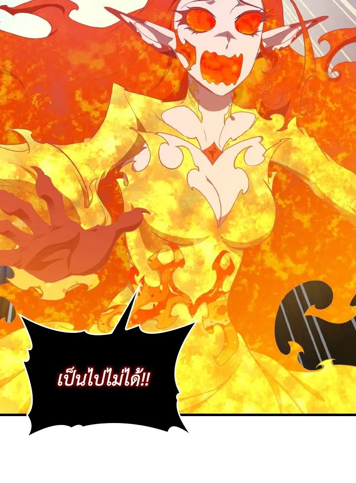 Max Level Player ตอนที่ ตอนที่ 88 รูปที่ 77