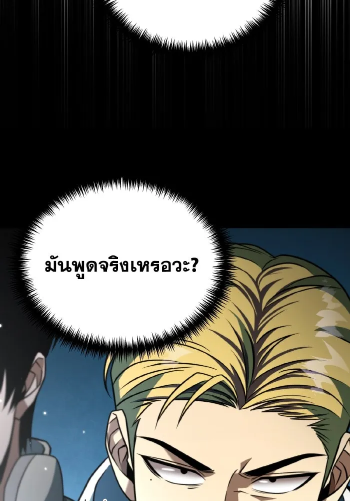 การแข่งขันของผู้เกิดใหม่ ตอนที่ 11 รูปที่ 5