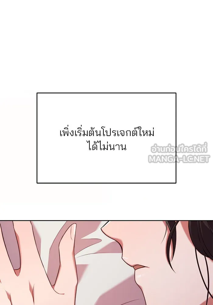 แผนหย่าสามีทรราช ตอนที่ 1 รูปที่ 66