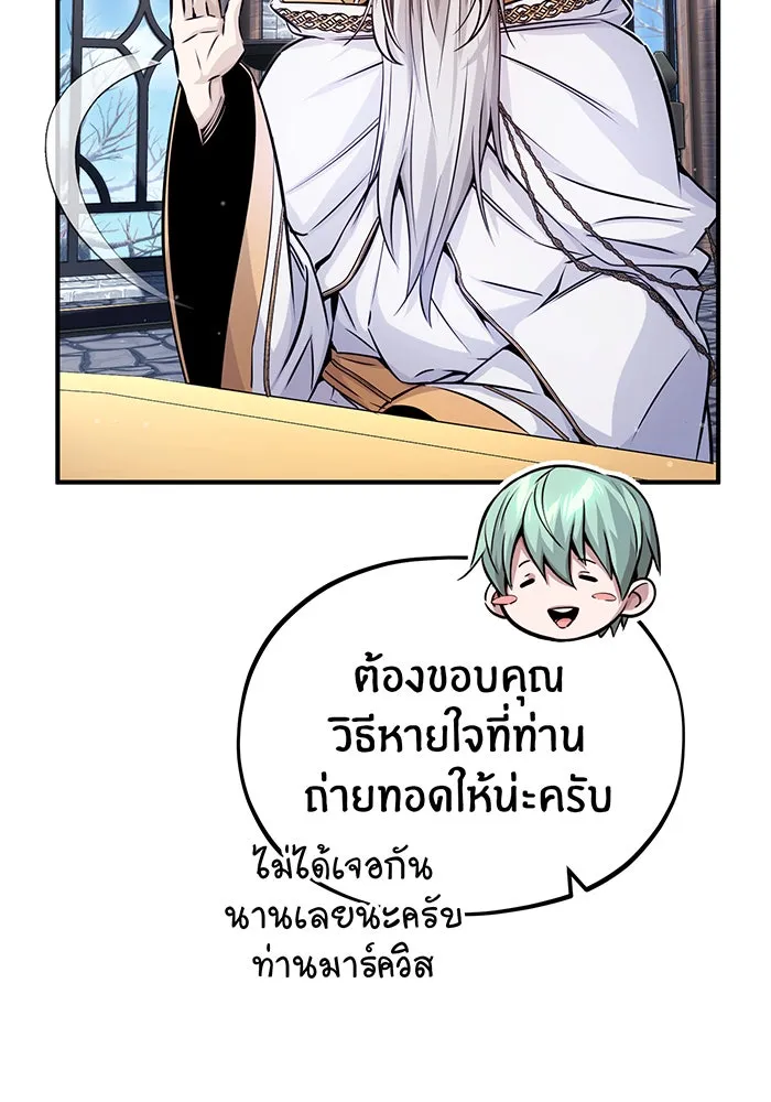 จอมเวทเกิดใหม่ในรอบ 66666 ปี ตอนที่ 71 รูปที่ 32