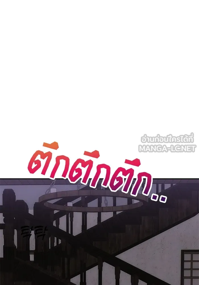 เกมรักจับสามี ตอนที่ 43 รูปที่ 42