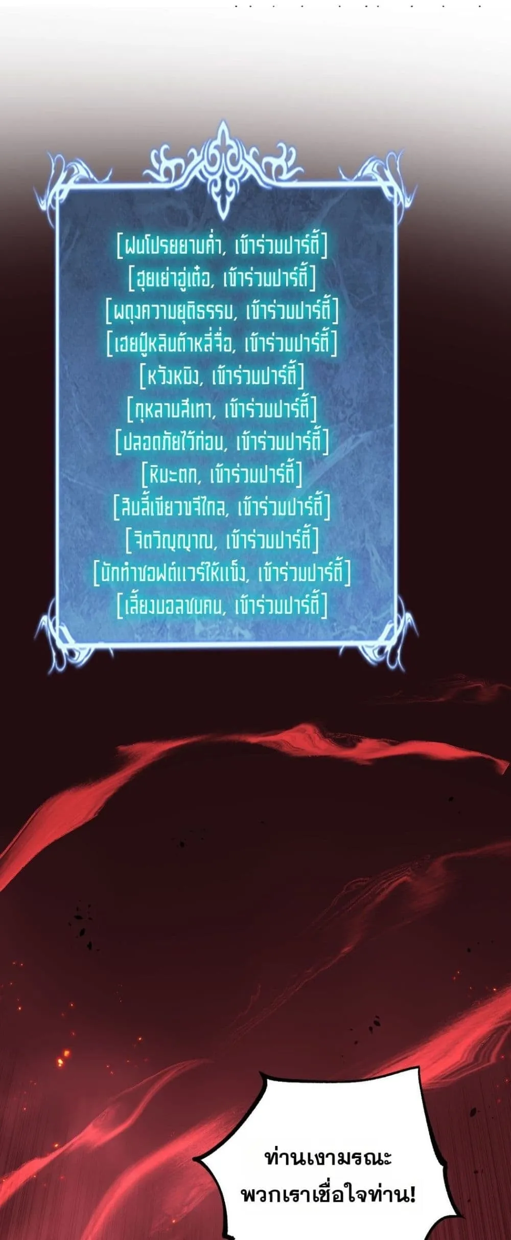 God-level Assassin_ I Am the Shadow น_กฆ_าระด_บเทพ ข_าค_อเงาม_ด ตอนที่ ตอนที่ 91 รูปที่ 6