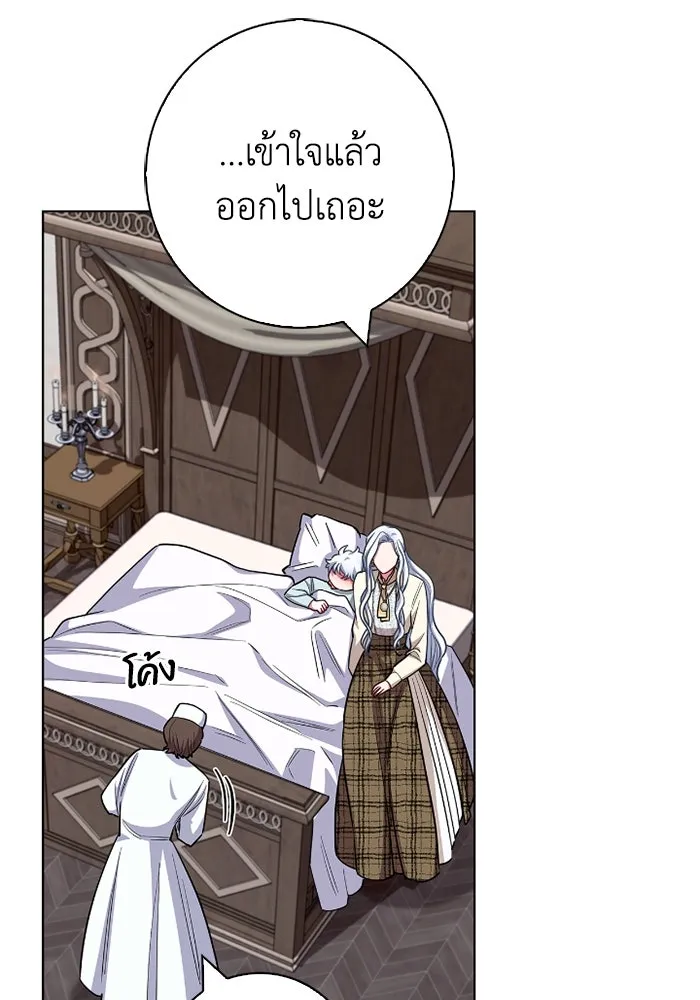 ฉันกลายเป็นแม่พระเอกนิยายจอมเสเพล ตอนที่ 65 รูปที่ 47