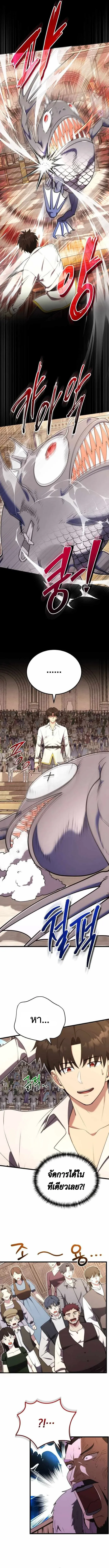 The Eldest Son of the Marquis House is a Martial Artist บ_ตรชายคนโตแห_งตระก_ลมาร_คว_ส ค_อจอมย_ทธ_ ตอนที่ ตอนที่ 8 รูปที่ 9