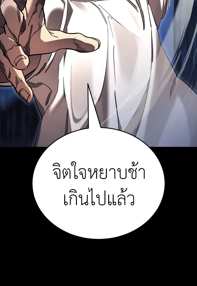 ยมราชลงทัณฑ์ ตอนที่ 48 รูปที่ 103