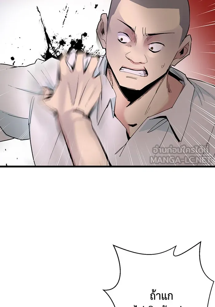 นักเลงกระจอกย้อนเวลามาทวงแค้น ตอนที่ 2 รูปที่ 24