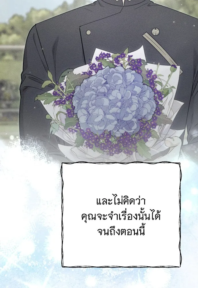 จำเลยหัวใจ ตอนที่ 74 รูปที่ 28