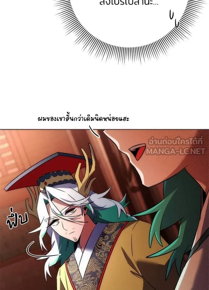 คืนแห่งโทแกบี ตอนที่ 63 รูปที่ 123