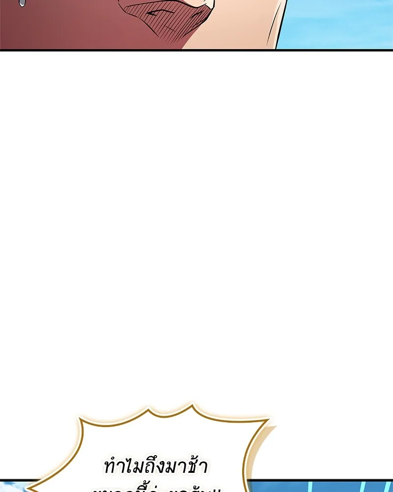 สุดยอดเทรนเนอร์แห่งยุทธภพ ตอนที่ 74 พระพุทธซูเพลกซ์ รูปที่ 130