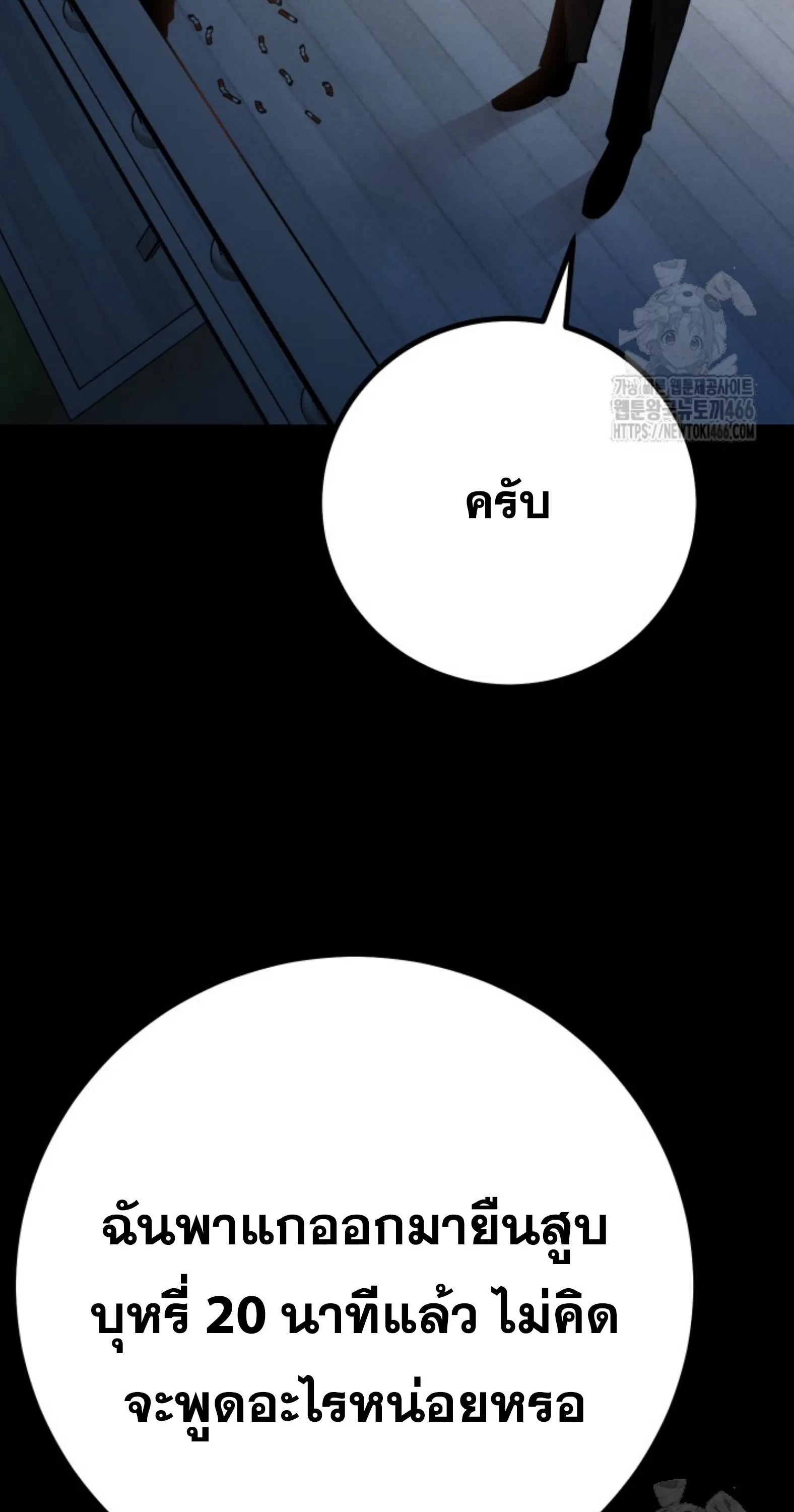 Blade of Retribution ดาบแห_งการลงท_ณฑ_ ตอนที่ ตอนที่ 53 รูปที่ 7