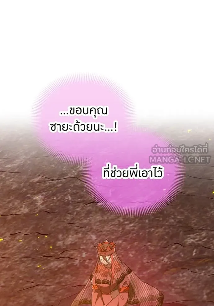 เพลเยอร์เลือดเทวะ ตอนที่ 80 รูปที่ 61