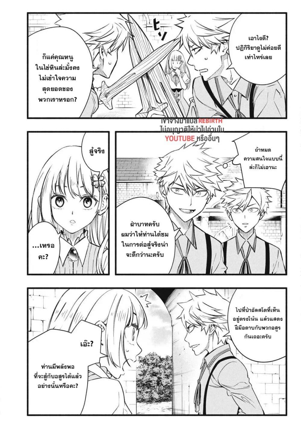 Manga-lc-com อ่านมังงะ อ่านการ์ตูน ออนไลน์ ฟรี Geemu Chuuban de Shinu Akuyaku Kizoku ni Tensei Shita node, Hazure Skill TAME wo Kushi Shite Saikyou wo Mezashite Mita ตอนที่ 1 2 3 4 5 6 7 8 9 10 11 12 13 14 ฟรี ไม่มีโฆษณา Manga-lc - อ่าน มังงะ อ่าน การ์ตูน ออนไลน์ อ่านมังงะ ฟรี