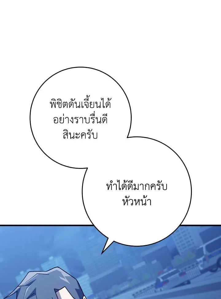 The Hero Returns ตอนที่ ตอนที่ 112 รูปที่ 73