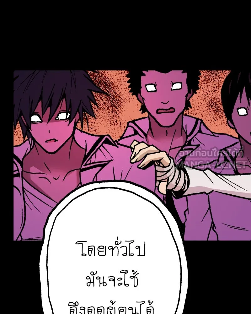 การิน BlaCX ปริศนาอาถรรพ์สีดำ ตอนที่ 11 ดาว (3) รูปที่ 72