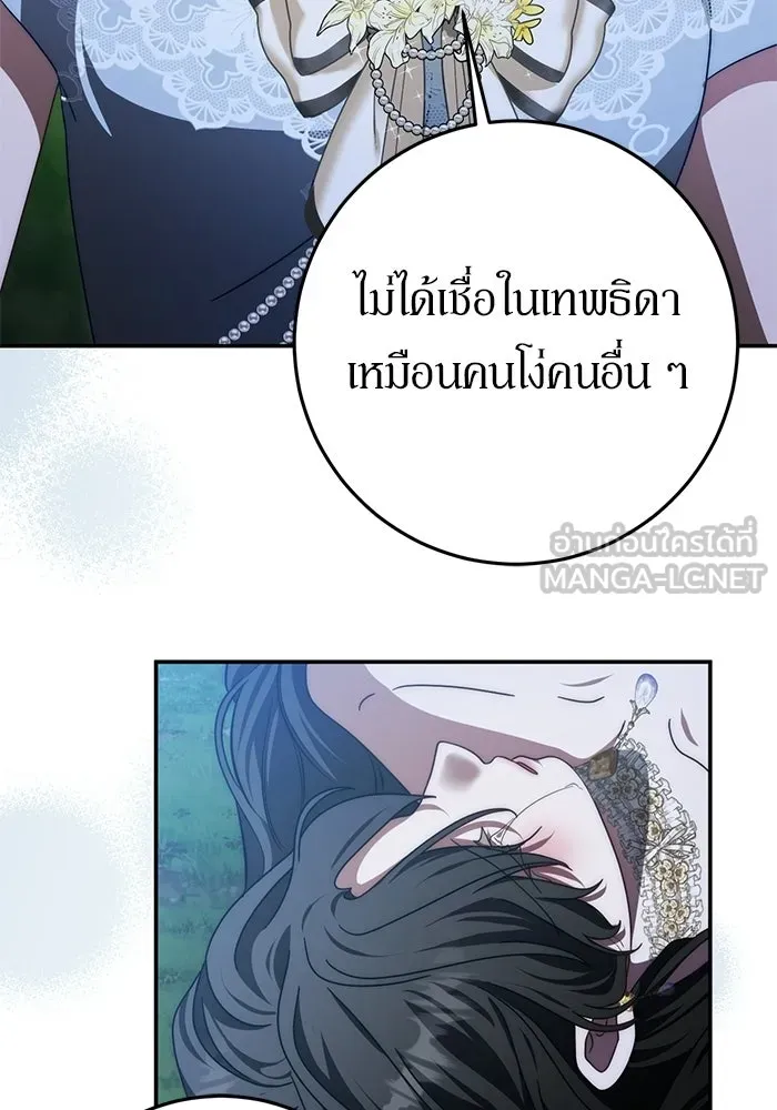 เบื้องหลังรอยยิ้มของเจ้าหญิง ตอนที่ 81 รูปที่ 123