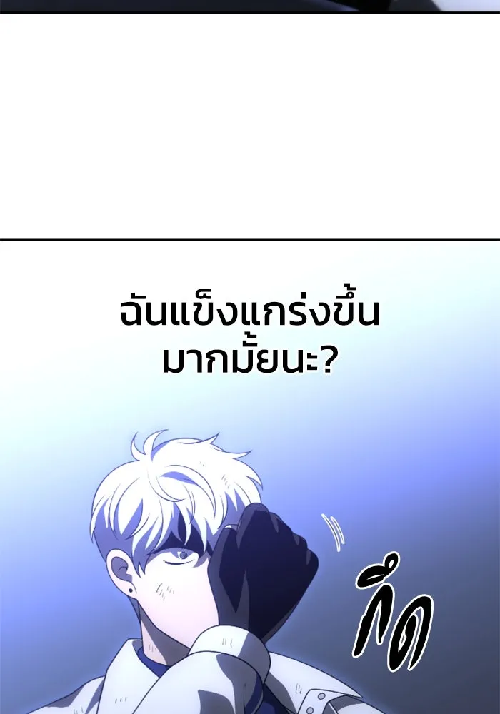 อดีตบอสหอคอย ตอนที่ 63 รูปที่ 8