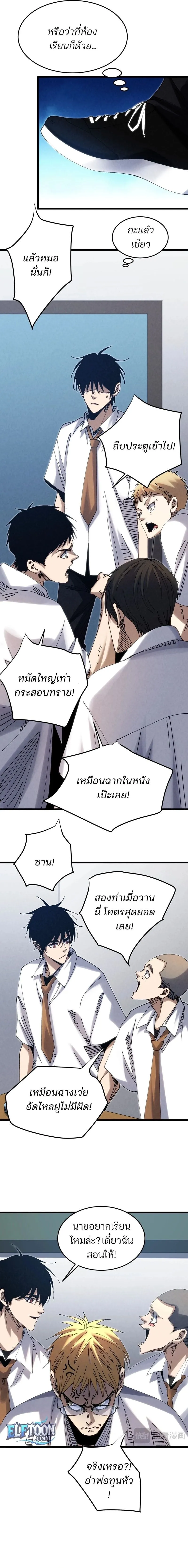 Rebirth of the Campus Special Forces Soldier เก_ดใหม_ของทหารหน_วยรบพ_เศษ ตอนที่ ตอนที่ 3 รูปที่ 10