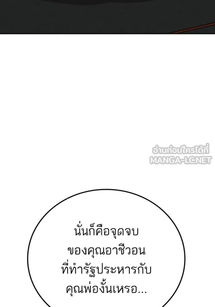 BAD GUY ตอนที่ 276 รูปที่ 119