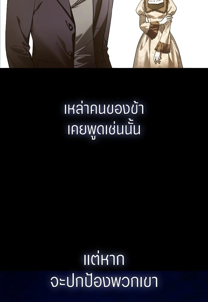 ชิงชีวิตพลิกลิขิตชะตา ตอนที่ 257. เหตุใดถึงสลับร่างกัน(2) รูปที่ 26