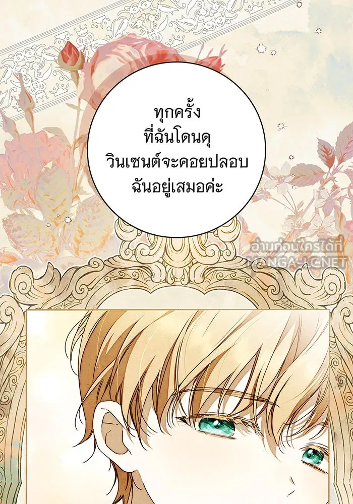 สาว(ลับ)ใช้ของท่านเคานต์ตาบอด ตอนที่ 22 รูปที่ 57