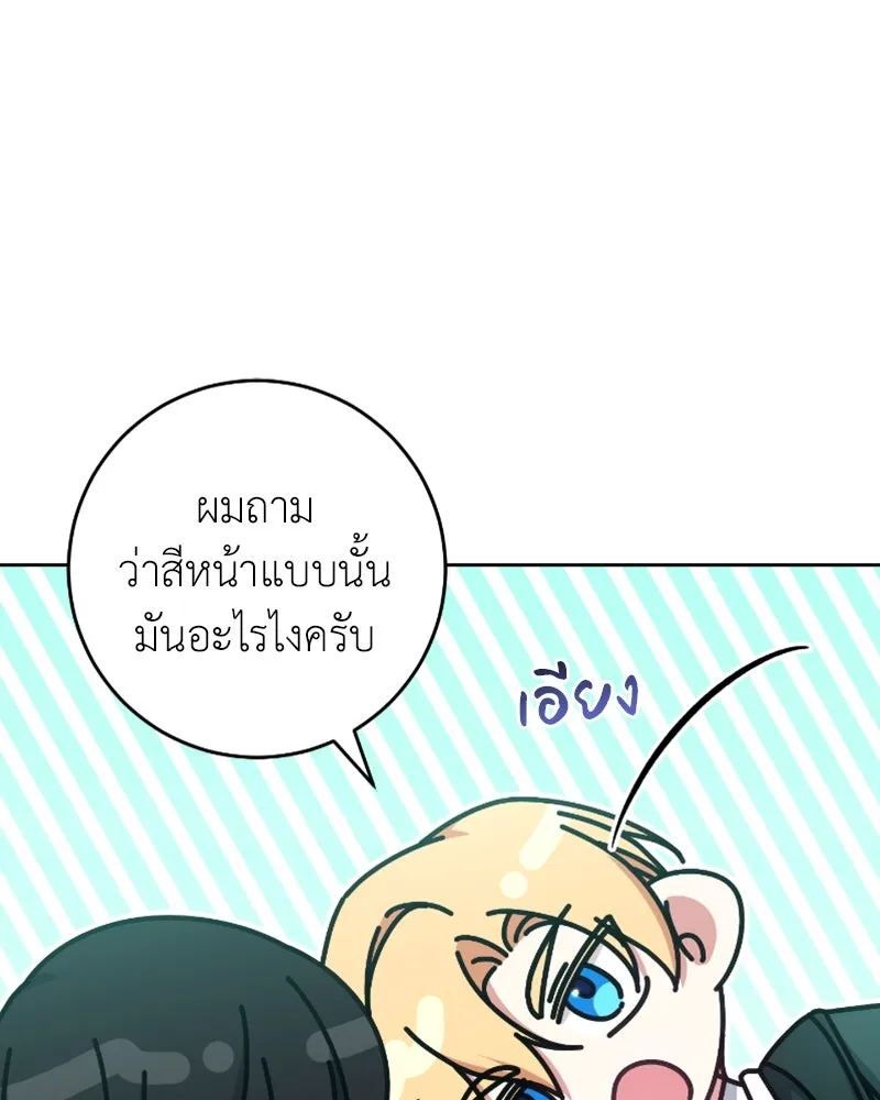 ภารกิจไล่ตามลุค บีเชล ตอนที่ 48 รูปที่ 56