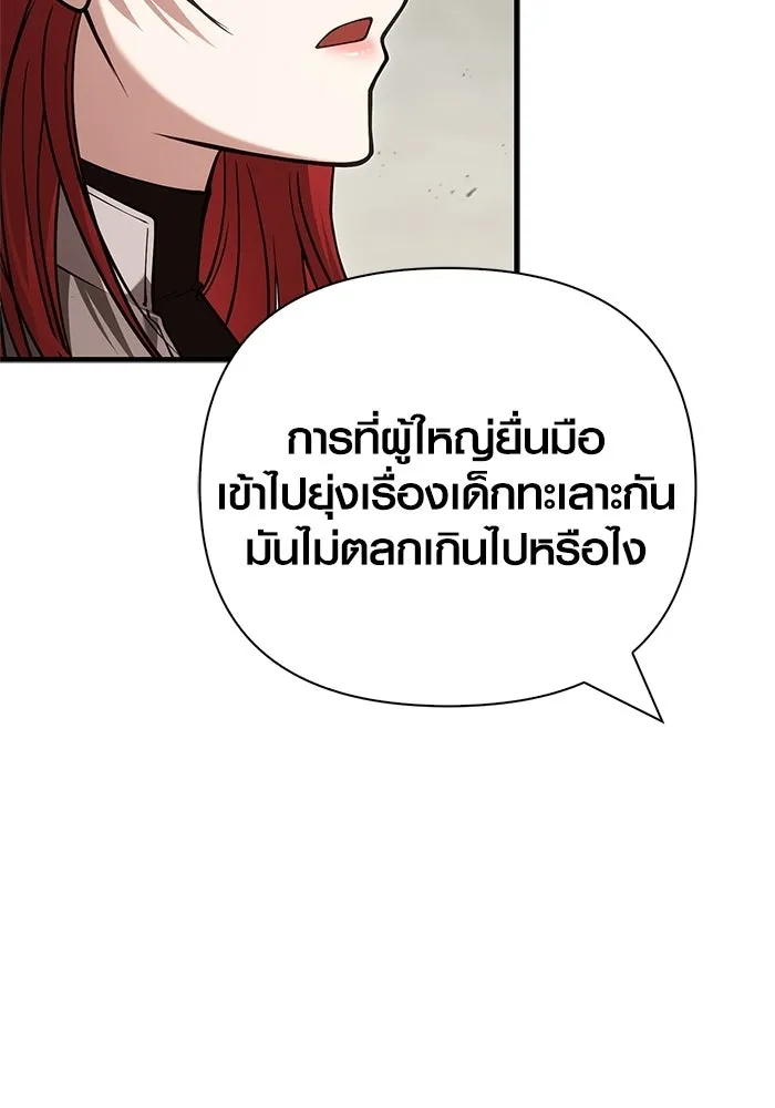 เอาชีวิตรอดในเกมฉบับคนเถื่อน ตอนที่ 128 พันธมิตรวัลฮัล-ลา รูปที่ 43