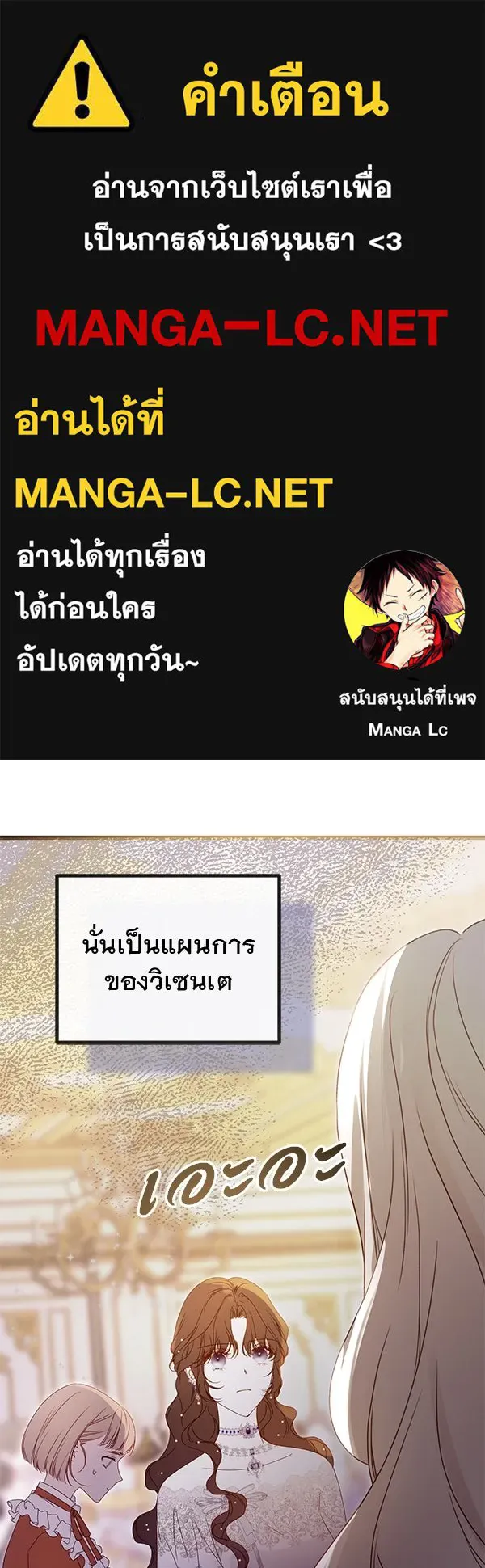 ชีวิตนี้เพื่อเธอ ตอนที่ 33 รูปที่ 1