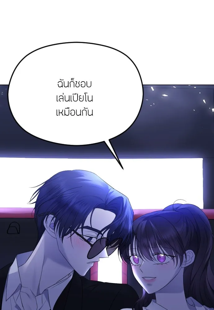 วิธีหนีตายจากนิยายโรคจิต ตอนที่ 29 รูปที่ 68