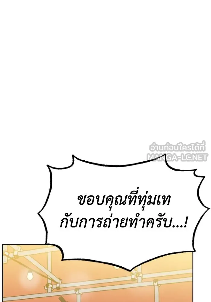 ราชาแห่งอ็อกทากอน ตอนที่ 94 รูปที่ 87