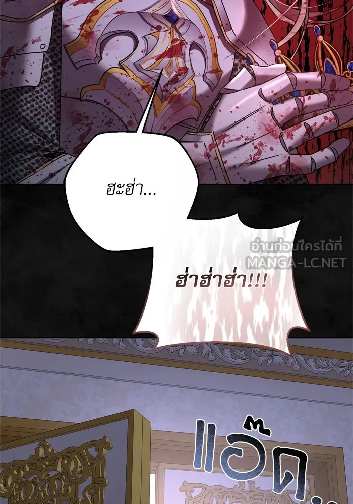 เกิดใหม่คราวนี้ ขอเป็นคนดีดูสักครั้ง ตอนที่ 31 รูปที่ 69