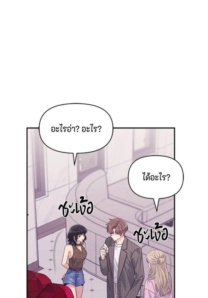 couple breaker ตอนที่ 62 รูปที่ 40