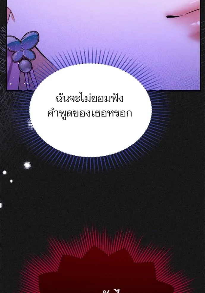 แด่ตัวละครโปรดที่ถูก ตอนที่ 90 รูปที่ 61