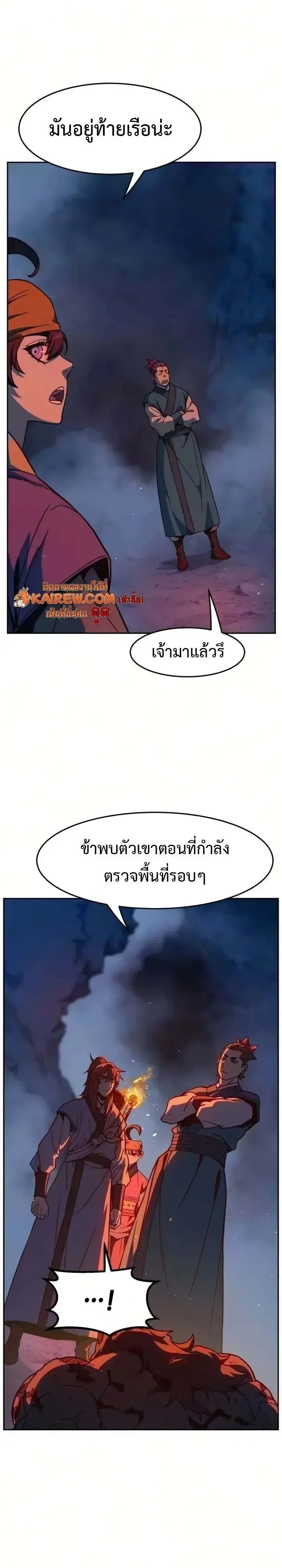 Absolute Sword Sense เซ_ยนส_มผ_สดาบ ตอนที่ ตอนที่ 182 รูปที่ 42