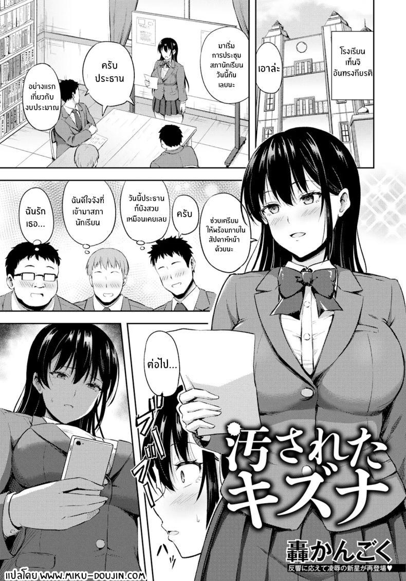 Doujin-Lc- อ่าน โดจิน มังฮวา เกาหลี ญี่ปุ่น จีน แปลไทย พันธะอันแปดเปื้อน [Todoroki Kangoku] Yogosareta Kizuna ตอนที่ 1 2 3 4 5 6 7 8 9 10 11 12 13 14 ฟรี ไม่มีโฆษณา อ่าน โดจิน Manhwa เกาหลี ญี่ปุ่น จีน เรามีครบ คัดมาให้เน้นๆ โดจิน 18+ รับประกันความฟินโดย  Doujin Lc
