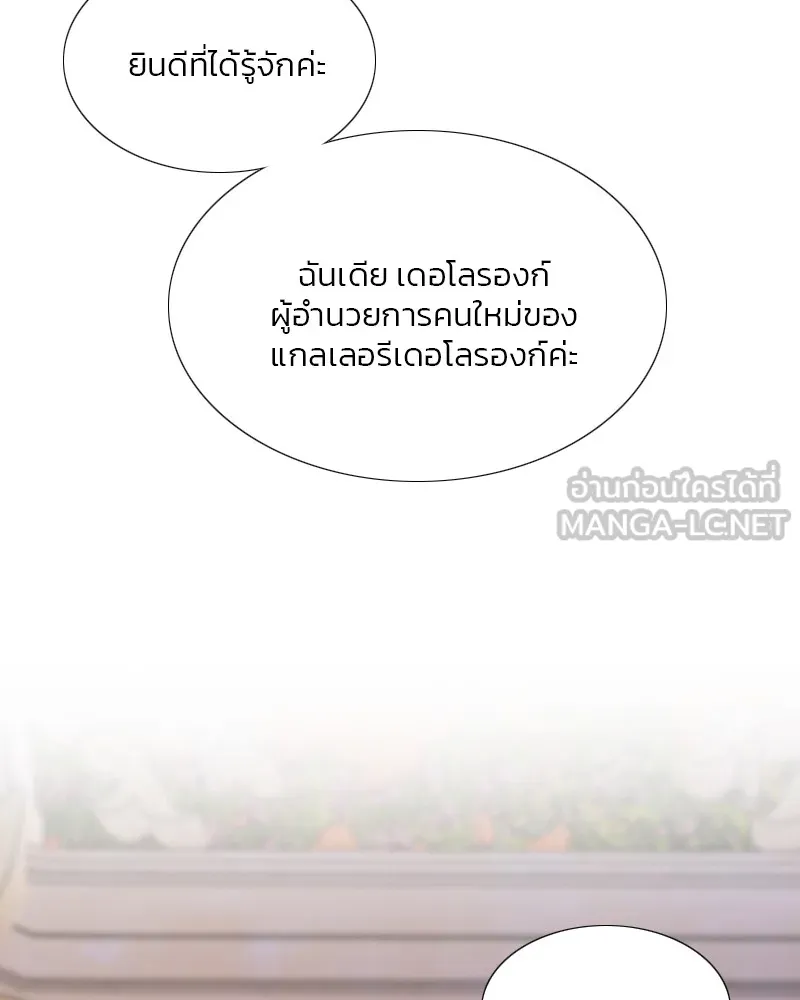 เซเรน่า ตอนที่ 47 รูปที่ 93