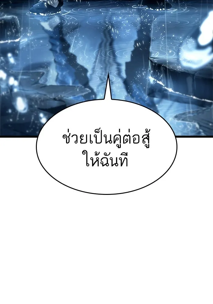 หลังวันสิ้นโลก ตอนที่ 35 รูปที่ 110