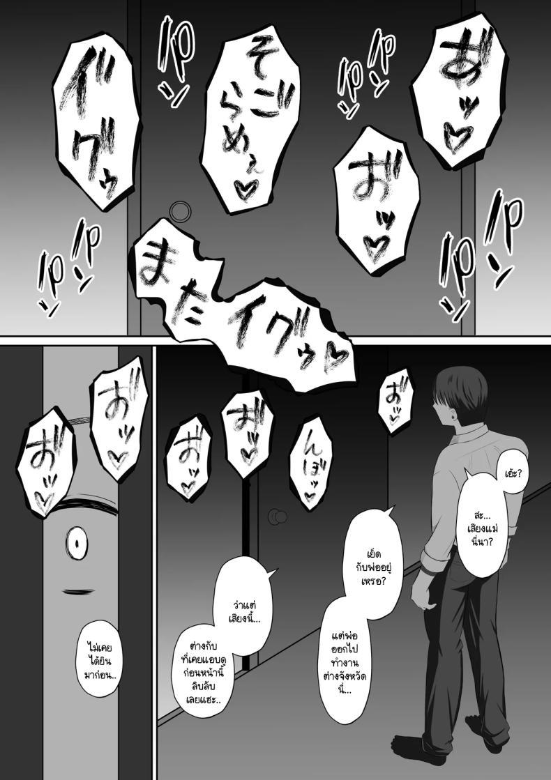 Doujin-Lc- อ่าน โดจิน มังฮวา เกาหลี ญี่ปุ่น จีน แปลไทย การแลกเปลี่ยนแม่ลูกต้องห้าม [Mochi dora] kindan no boshi suwappingu 〜 hahaoya kōkan de hontō no seiheki ni mezameta haha to ore ตอนที่ 1 2 3 4 5 6 7 8 9 10 11 12 13 14 ฟรี ไม่มีโฆษณา อ่าน โดจิน Manhwa เกาหลี ญี่ปุ่น จีน เรามีครบ คัดมาให้เน้นๆ โดจิน 18+ รับประกันความฟินโดย  Doujin Lc