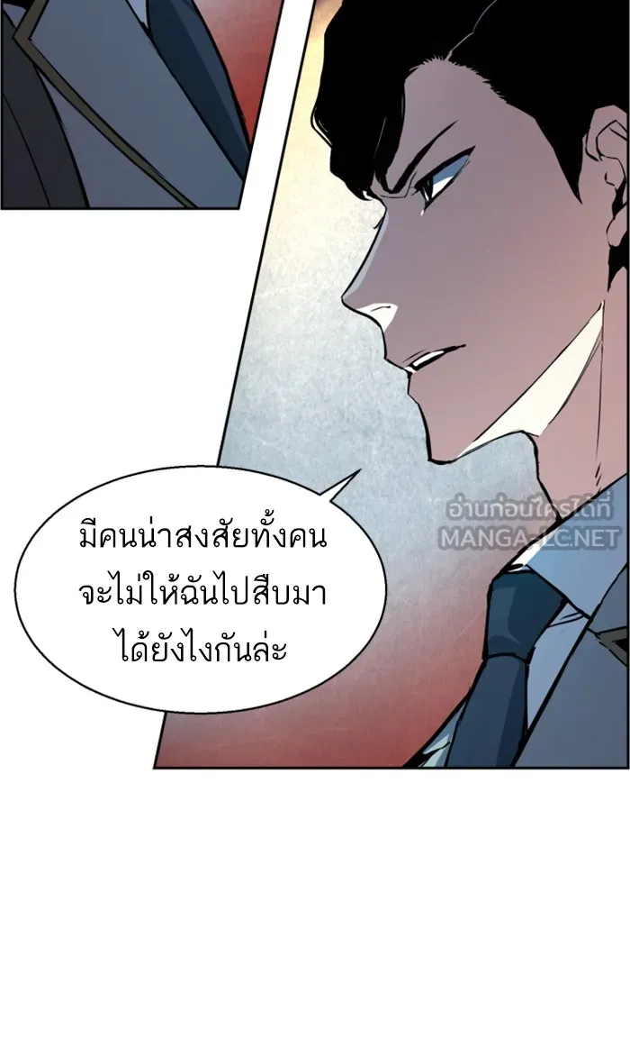พี่ชายสายบอดี้การ์ด ตอนที่ 13 รูปที่ 45