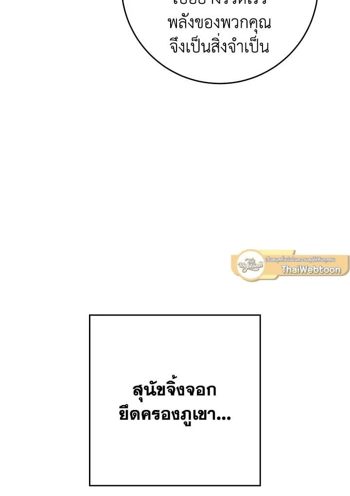 The Hero Returns ตอนที่ ตอนที่ 113 รูปที่ 137