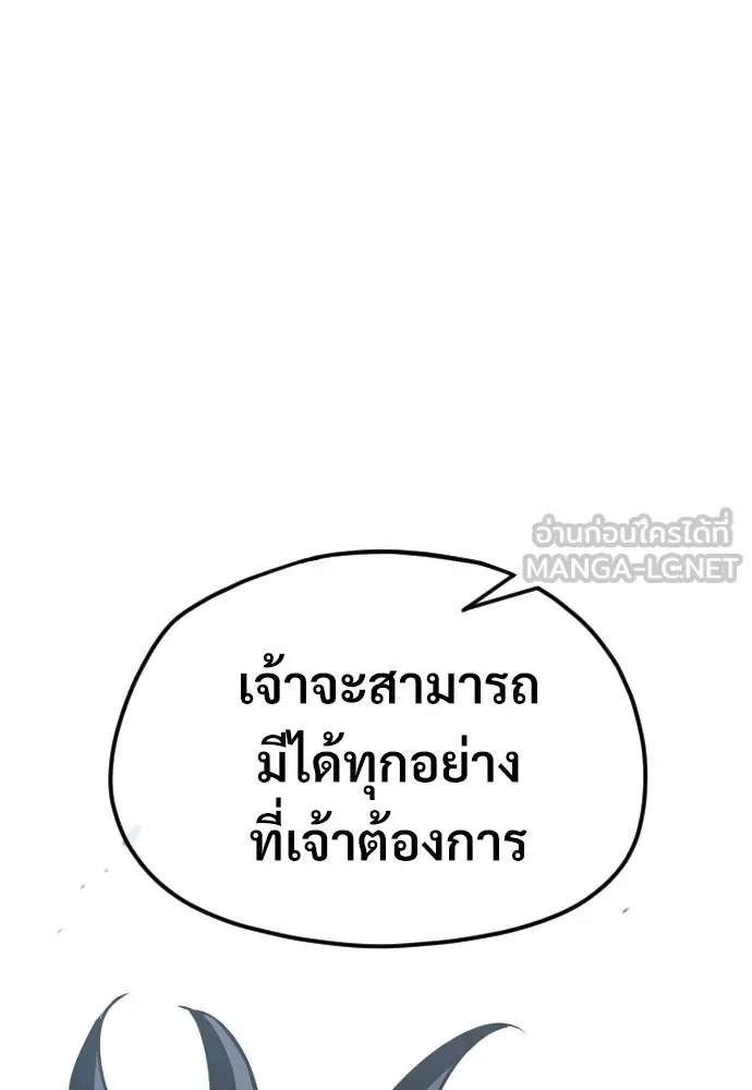เส้นทางสู่เทพมาร ตอนที่ 13 รูปที่ 93