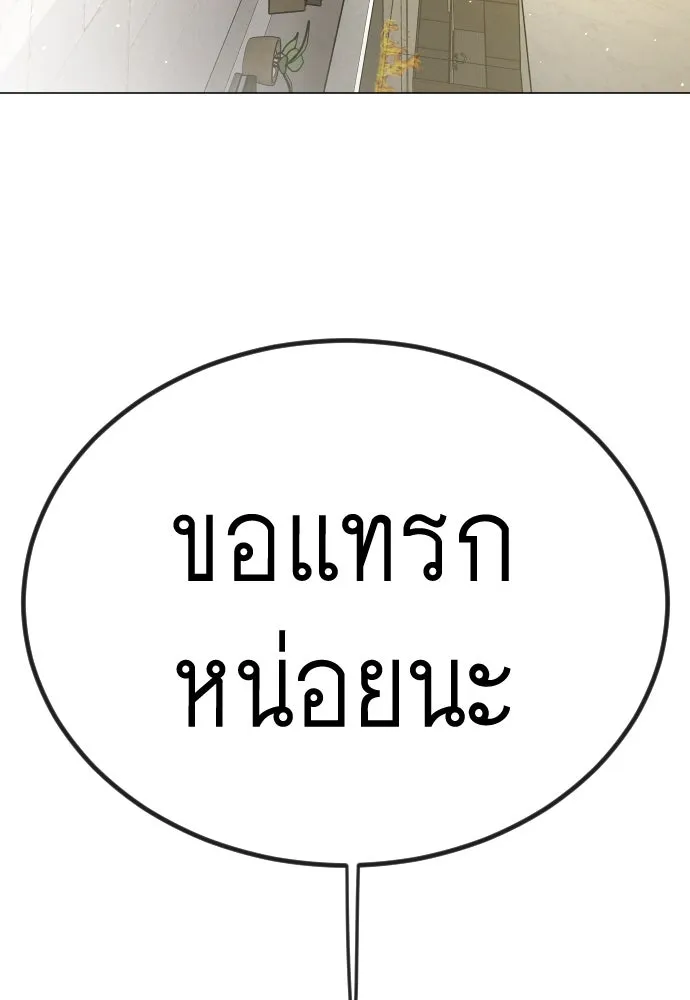 ยุคแห่งยอดมนุษย์ ตอนที่ 100 รูปที่ 56