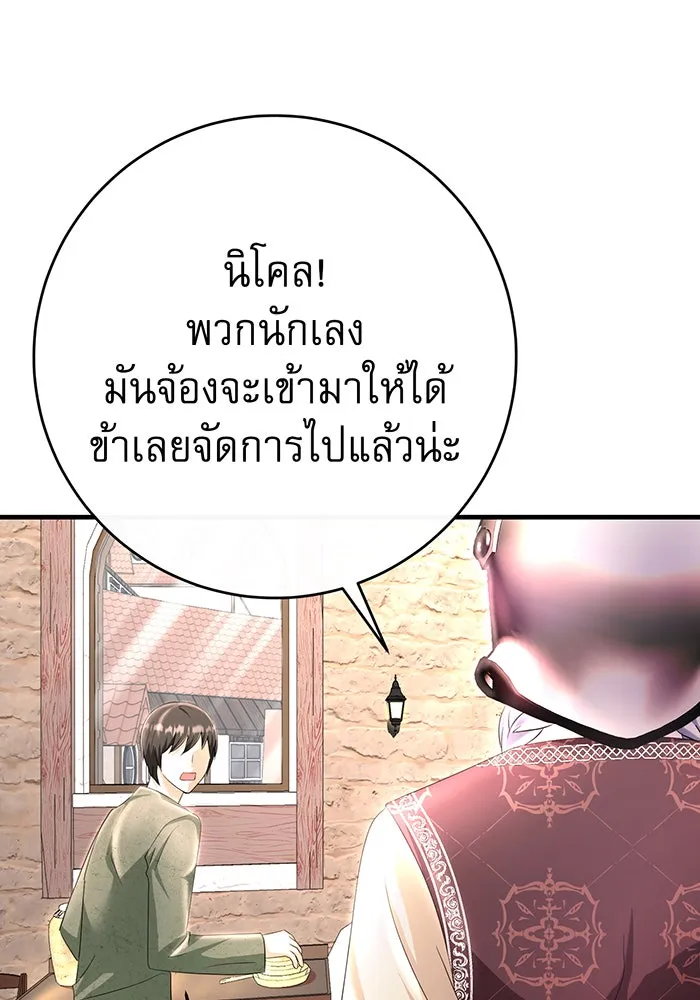 นางร้ายที่ไหนจะมีคุณธรรม ตอนที่ 88 รูปที่ 65