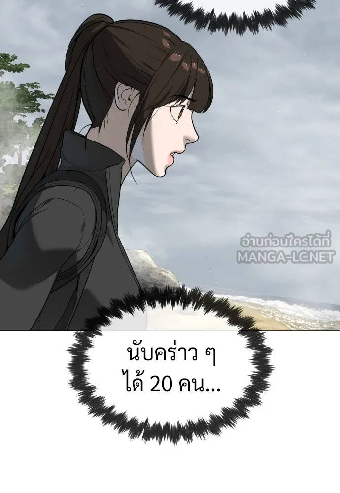 นักฆ่าย้อนวัย ตอนที่ 55 รูปที่ 189