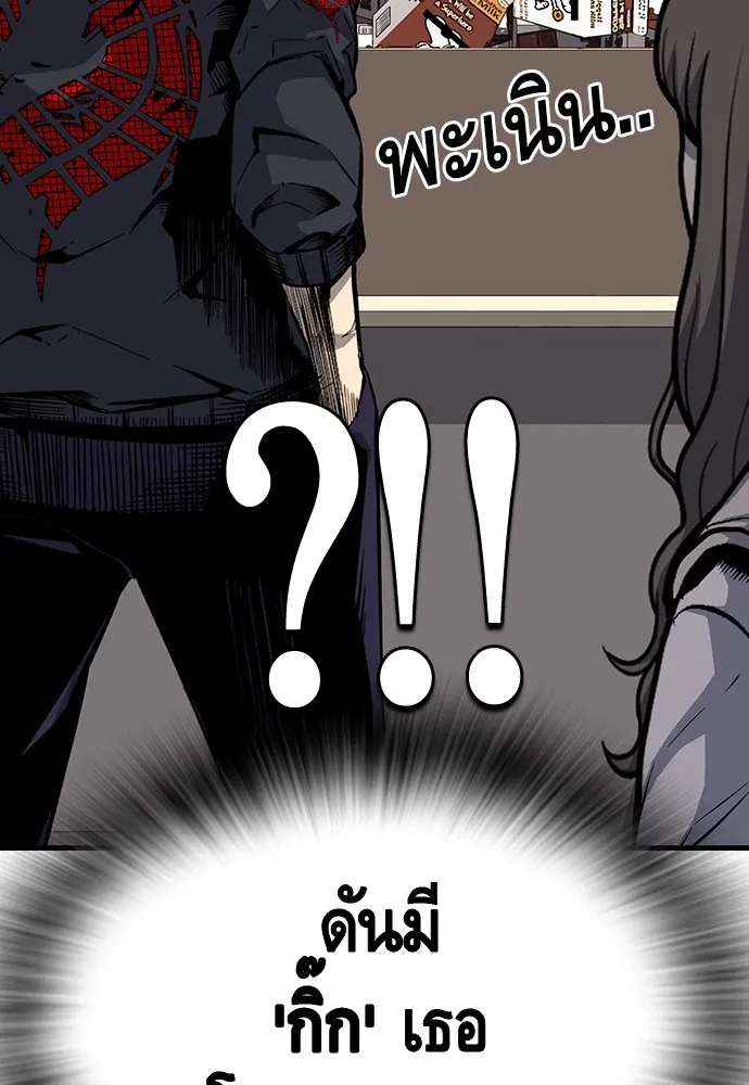 King Game ตอนที่ 30 เราต้องไปเดตกันนี่ รูปที่ 100