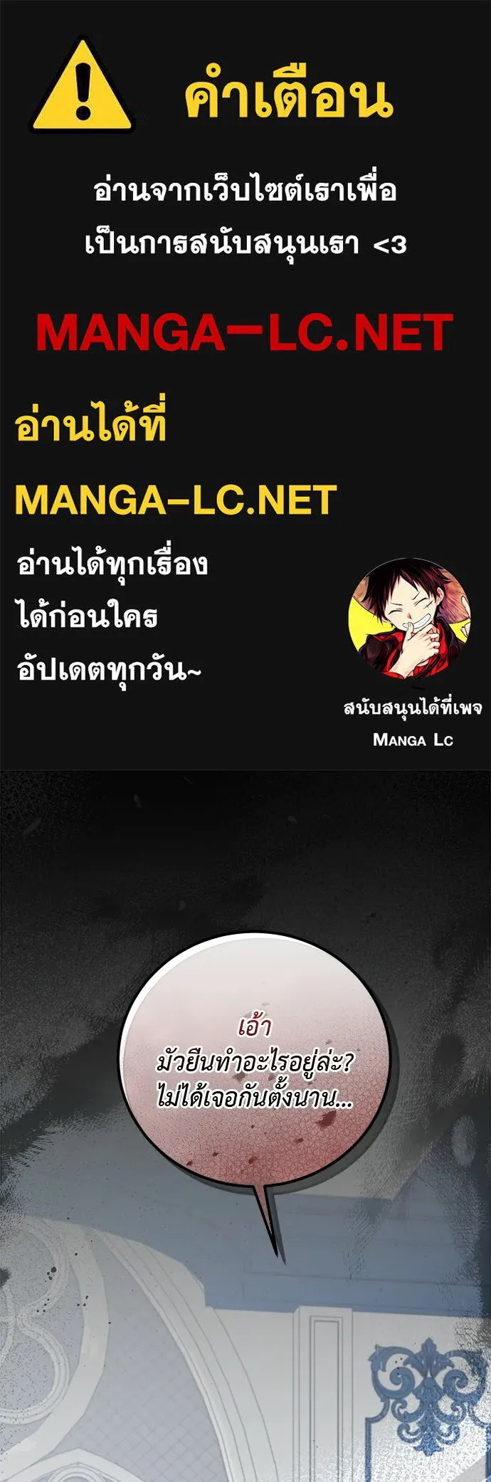 สาวใช้อย่างฉัน ขอเลือกหันหลังให้นาย ตอนที่ 57 รูปที่ 1
