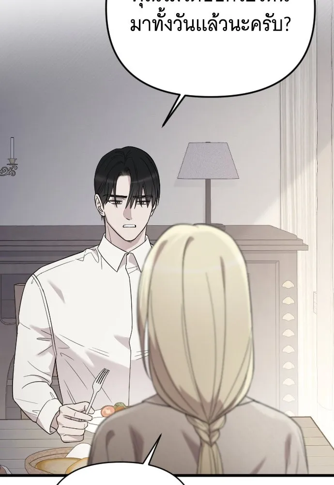 จำเลยหัวใจ ตอนที่ 63 รูปที่ 61