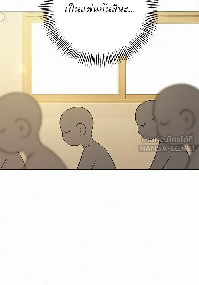ปฏิบัติการรักวุ่นหัวใจ ตอนที่ 97 รูปที่ 78