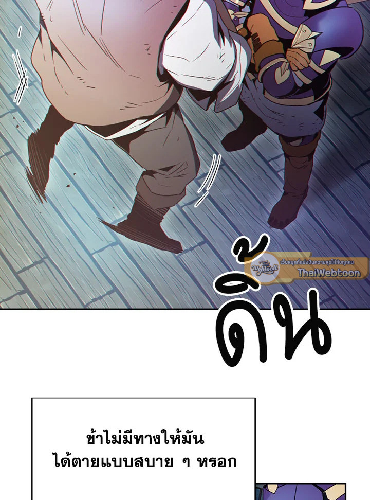 พลทหารโครงกระดูกผู้ม ตอนที่ 93 รูปที่ 59