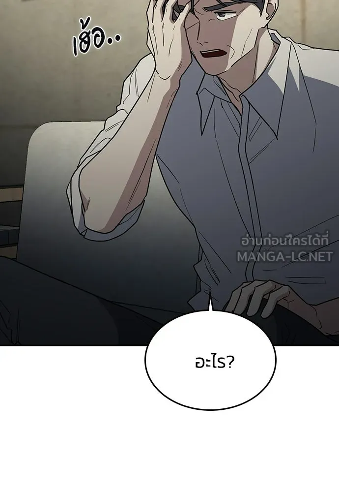 รักแล้วห้ามเลิก ตอนที่ 72 รูปที่ 165